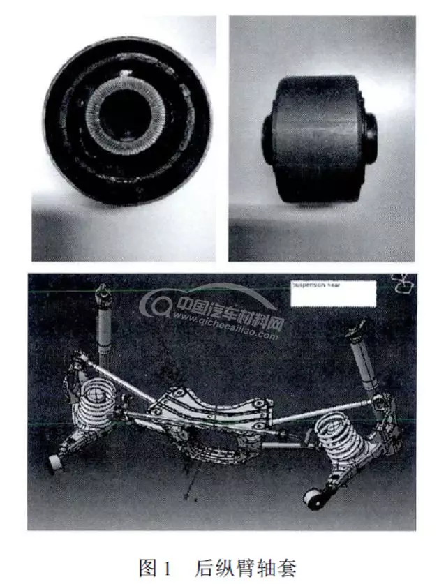 底盘橡胶部件低温特性的试验研究的图1